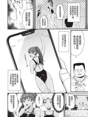 [団地の] リベンジヒプノ｜復仇洗腦 [中国翻訳] [無修正] [DL版]_113_yrno