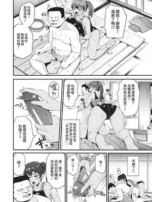 [団地の] リベンジヒプノ｜復仇洗腦 [中国翻訳] [無修正] [DL版]_117_fvcs