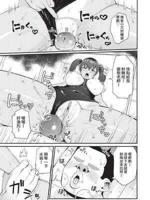 [団地の] リベンジヒプノ｜復仇洗腦 [中国翻訳] [無修正] [DL版]_120_qnaq