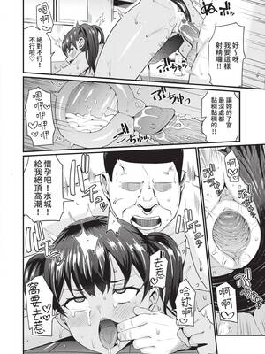 [団地の] リベンジヒプノ｜復仇洗腦 [中国翻訳] [無修正] [DL版]_129_ejbd