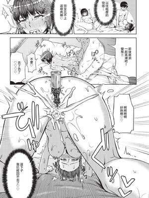 [団地の] リベンジヒプノ｜復仇洗腦 [中国翻訳] [無修正] [DL版]_168_kvca