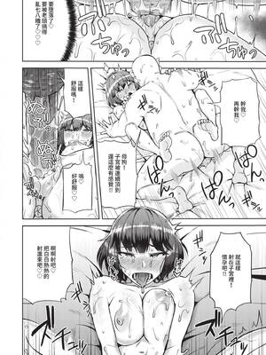 [団地の] リベンジヒプノ｜復仇洗腦 [中国翻訳] [無修正] [DL版]_169_llnn