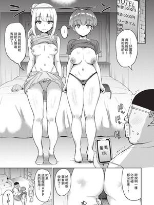 [団地の] リベンジヒプノ｜復仇洗腦 [中国翻訳] [無修正] [DL版]_174_rgym