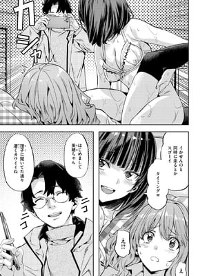 COMIC 快楽天ビースト 2026年2月号 [DL版]_010_rdvp