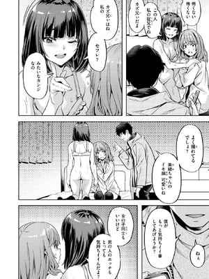 COMIC 快楽天ビースト 2026年2月号 [DL版]_011_lyuk