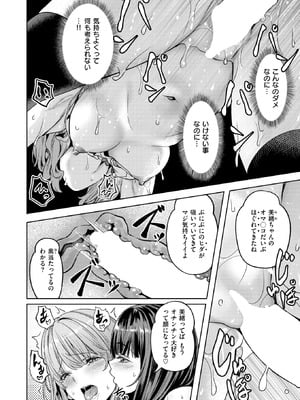 COMIC 快楽天ビースト 2026年2月号 [DL版]_021_hkce