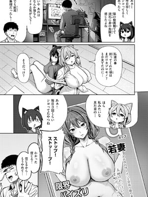 COMIC 快楽天ビースト 2026年2月号 [DL版]_032_nqix