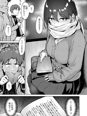 COMIC 快楽天ビースト 2026年2月号 [DL版]_058_llpn