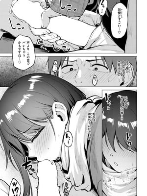 COMIC 快楽天ビースト 2026年2月号 [DL版]_064_usts