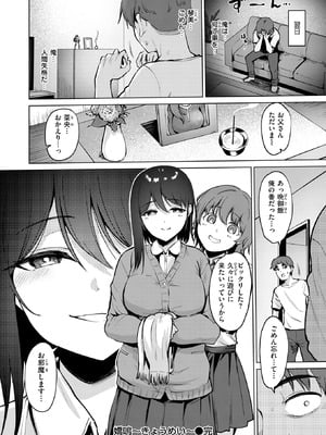 COMIC 快楽天ビースト 2026年2月号 [DL版]_077_xcqb