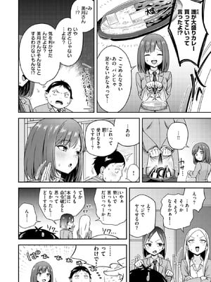 COMIC 快楽天ビースト 2026年2月号 [DL版]_081_wihd