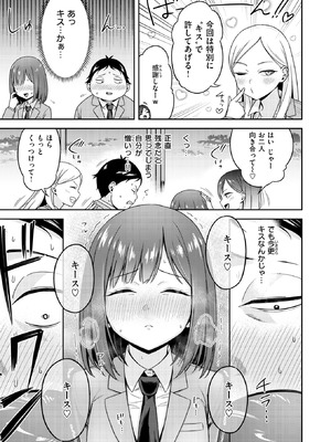 COMIC 快楽天ビースト 2026年2月号 [DL版]_082_nlaf