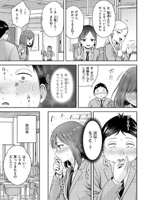 COMIC 快楽天ビースト 2026年2月号 [DL版]_084_llfl