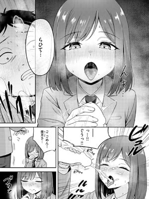 COMIC 快楽天ビースト 2026年2月号 [DL版]_088_vuoq