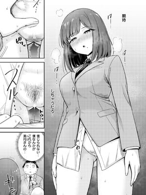 COMIC 快楽天ビースト 2026年2月号 [DL版]_092_drmg