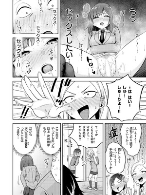 COMIC 快楽天ビースト 2026年2月号 [DL版]_097_expi