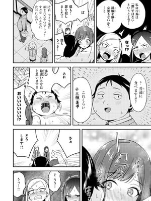 COMIC 快楽天ビースト 2026年2月号 [DL版]_103_yjsv