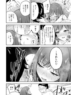 COMIC 快楽天ビースト 2026年2月号 [DL版]_105_incq