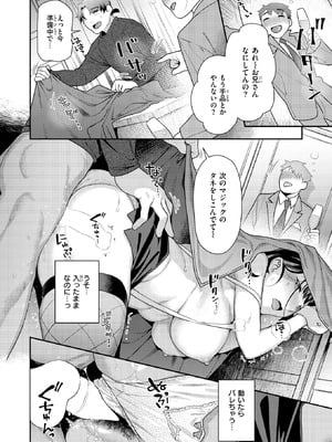 COMIC 快楽天ビースト 2026年2月号 [DL版]_115_hmly