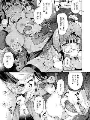 COMIC 快楽天ビースト 2026年2月号 [DL版]_116_mste