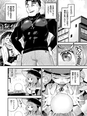 COMIC 快楽天ビースト 2026年2月号 [DL版]_130_jmdb