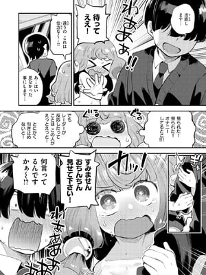 COMIC 快楽天ビースト 2026年2月号 [DL版]_135_ynqx