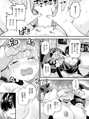 COMIC 快楽天ビースト 2026年2月号 [DL版]_142_ofin