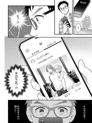 COMIC 快楽天ビースト 2026年2月号 [DL版]_155_eyxy