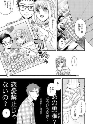 COMIC 快楽天ビースト 2026年2月号 [DL版]_156_tgns