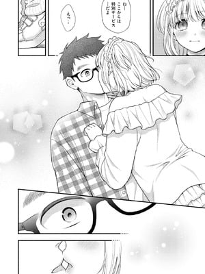 COMIC 快楽天ビースト 2026年2月号 [DL版]_157_aest