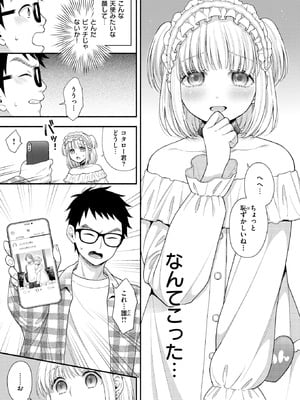 COMIC 快楽天ビースト 2026年2月号 [DL版]_158_mghy