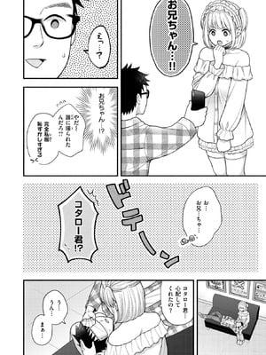 COMIC 快楽天ビースト 2026年2月号 [DL版]_159_qtwe