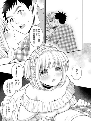 COMIC 快楽天ビースト 2026年2月号 [DL版]_162_fhux