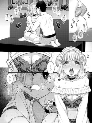 COMIC 快楽天ビースト 2026年2月号 [DL版]_163_tyor