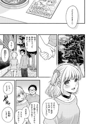 COMIC 快楽天ビースト 2026年2月号 [DL版]_178_qkex