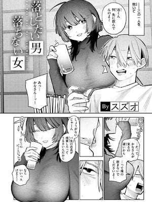 COMIC 快楽天ビースト 2026年2月号 [DL版]_181_bwmb