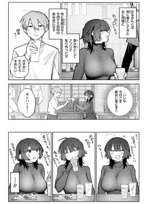 COMIC 快楽天ビースト 2026年2月号 [DL版]_182_gvlk