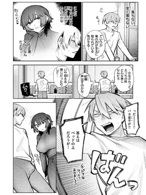 COMIC 快楽天ビースト 2026年2月号 [DL版]_183_rxmx