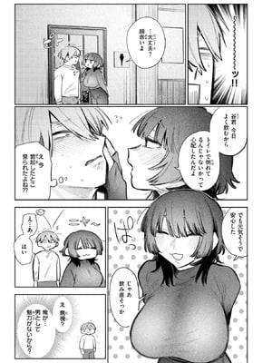 COMIC 快楽天ビースト 2026年2月号 [DL版]_184_unuf