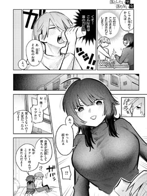 COMIC 快楽天ビースト 2026年2月号 [DL版]_185_yyud