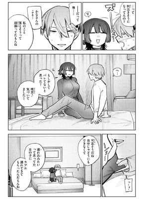 COMIC 快楽天ビースト 2026年2月号 [DL版]_186_shoe