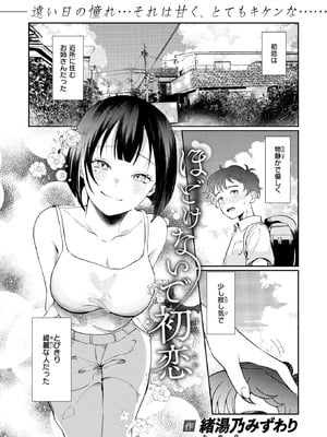 COMIC 快楽天ビースト 2026年2月号 [DL版]_200_xjhx