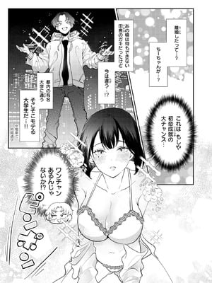 COMIC 快楽天ビースト 2026年2月号 [DL版]_203_xhko