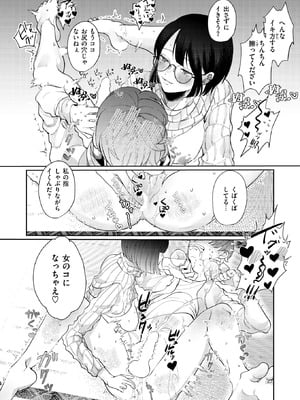 COMIC 快楽天ビースト 2026年2月号 [DL版]_213_cqrc