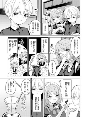 COMIC 快楽天ビースト 2026年2月号 [DL版]_226_iuep