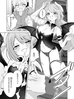 COMIC 快楽天ビースト 2026年2月号 [DL版]_228_rnnk