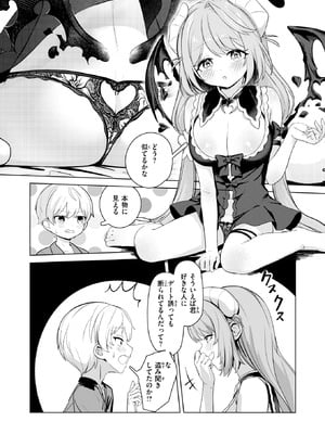 COMIC 快楽天ビースト 2026年2月号 [DL版]_229_horh