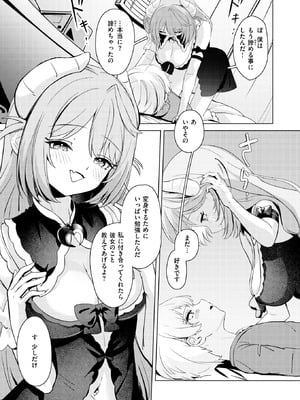 COMIC 快楽天ビースト 2026年2月号 [DL版]_230_avuh