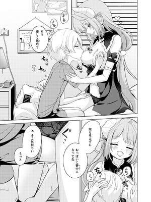 COMIC 快楽天ビースト 2026年2月号 [DL版]_232_ncqc