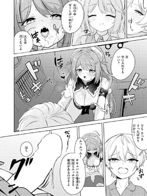 COMIC 快楽天ビースト 2026年2月号 [DL版]_241_ergv